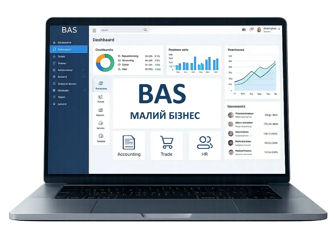 BAS Малий бізнес